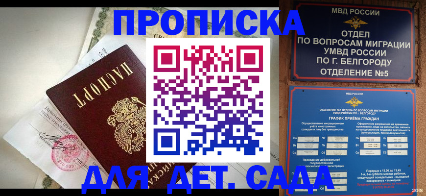 временная регистрация адрес в Великом Устюге