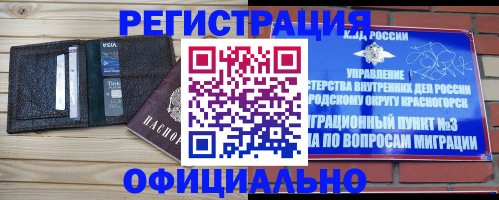 купить прописку в Великом Устюге