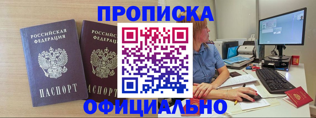 прописка гарантия в Великом Устюге